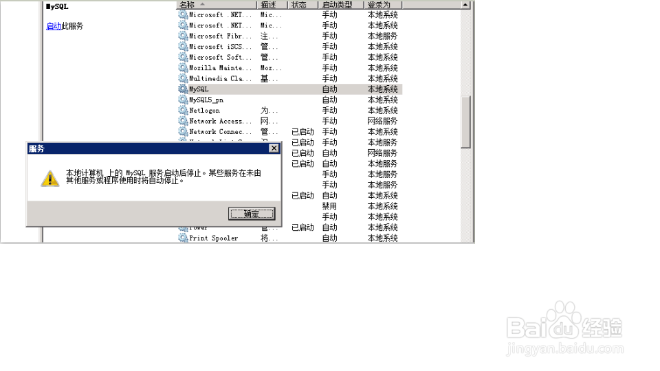 mysql-5.7.20解压版安装图解教程