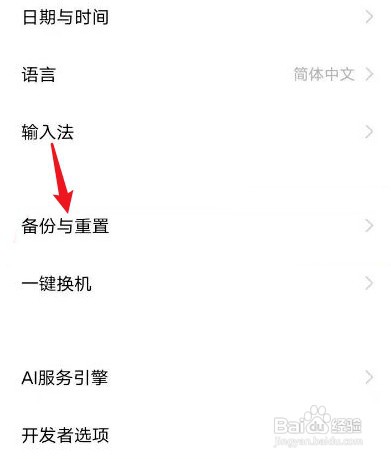opporeno7手机出厂设置在哪里恢复