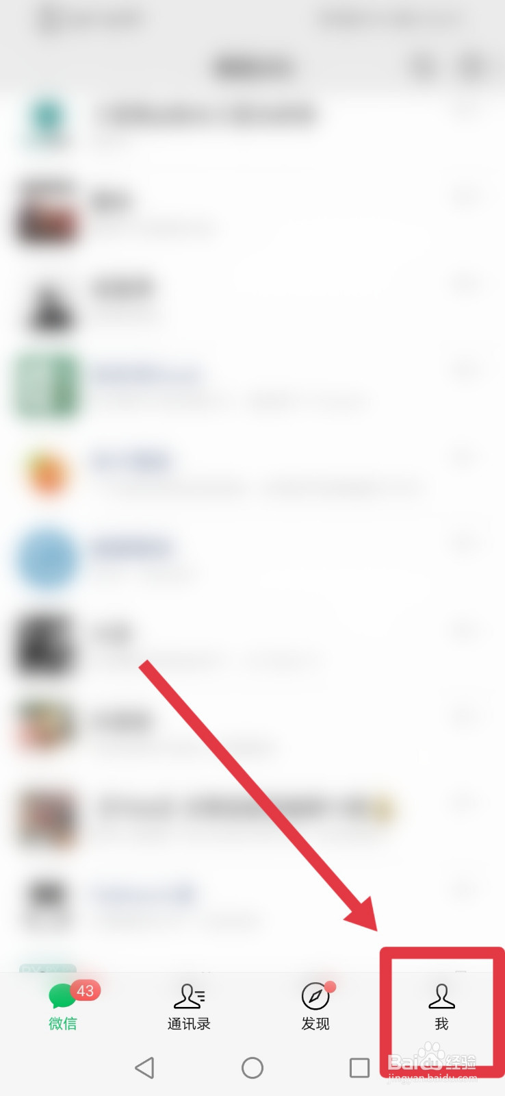 微信如何设置搬砖状态？