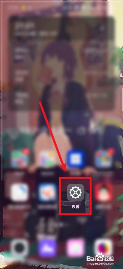 Realme手机怎么开启动态壁纸