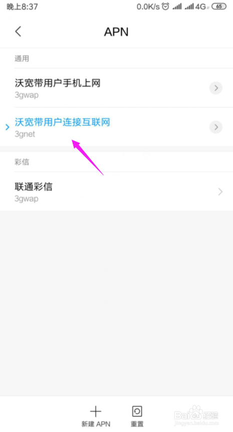 手机连不上数据流量,不能上网怎么办