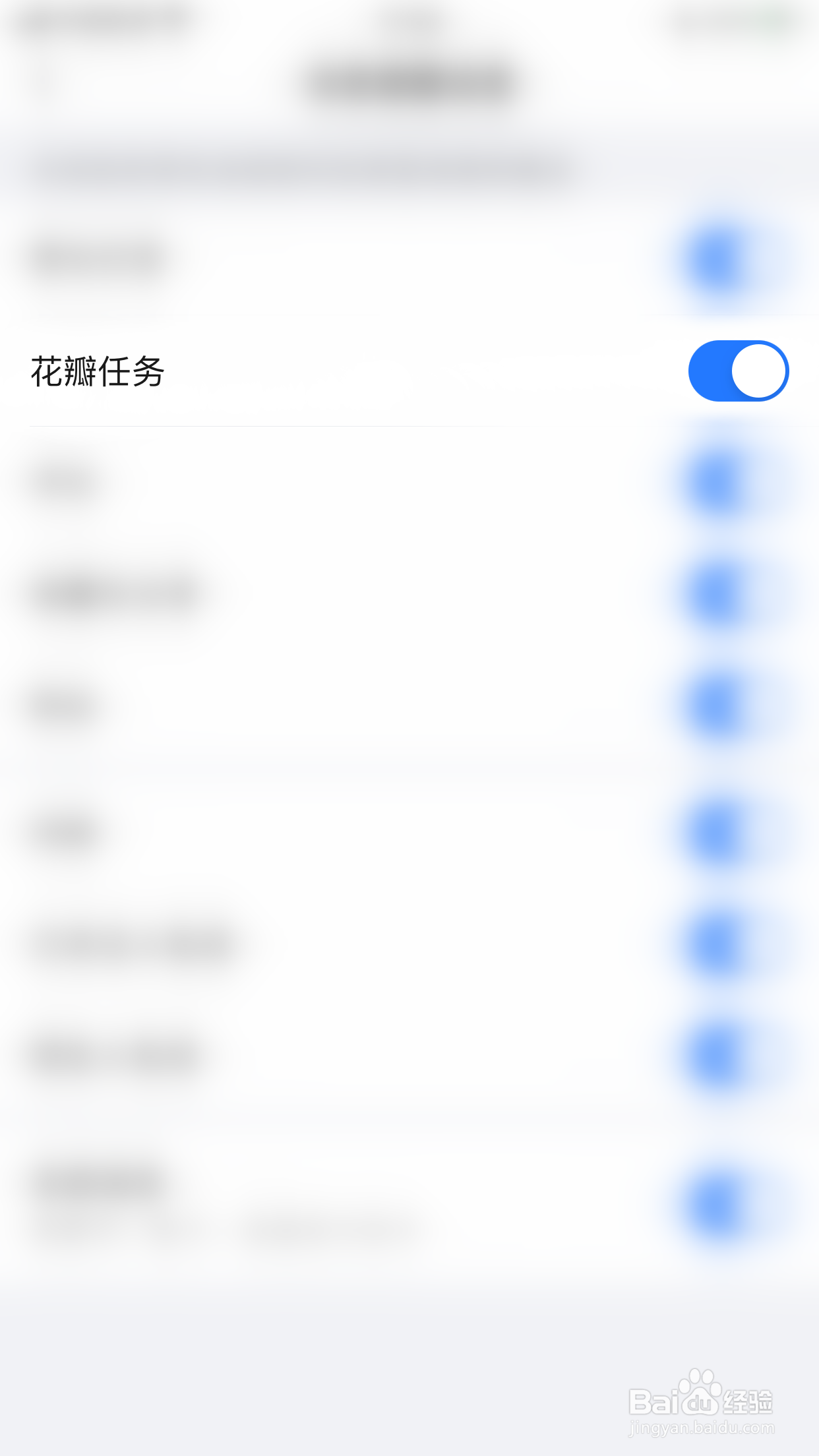 如何开启追书大师花瓣任务