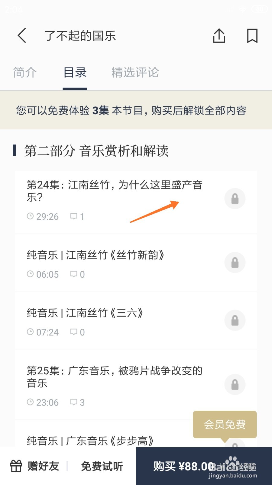 看理想中哪里查看为什么这里盛产音乐