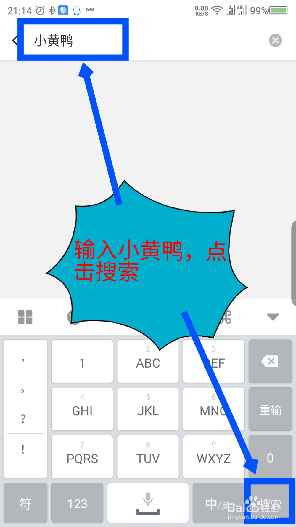 微信小黄鸭表情 微信怎么添加抖音小黄鸭表情
