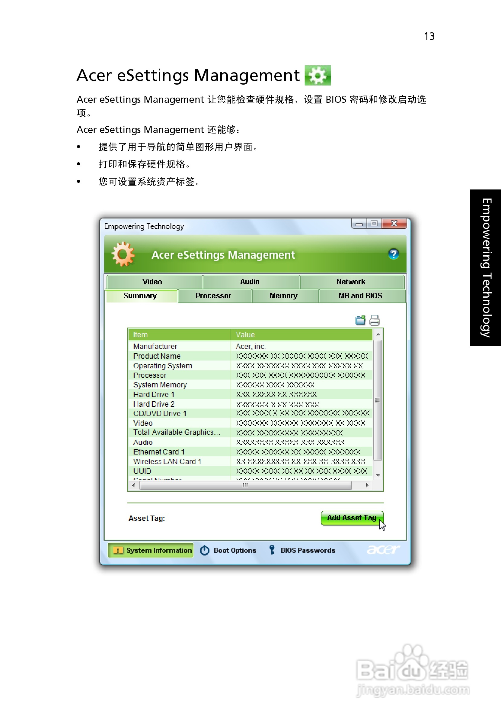ACER宏基Aspire 2920Z笔记本说明书:[4]