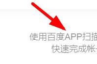 如何永久注销百度账号
