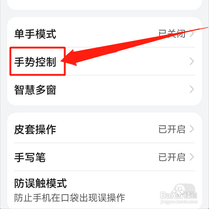 荣耀x30手机怎样截屏