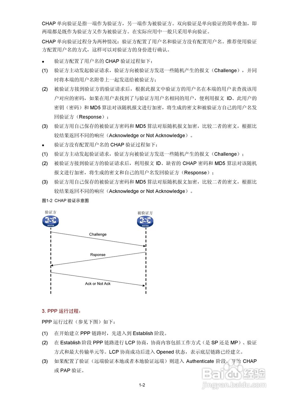 H3C SR6600路由器用户手册:[15]