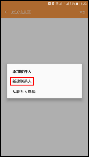 Samsung Galaxy C5 SM-C5000(6.0.1)如何发送SOS信息?