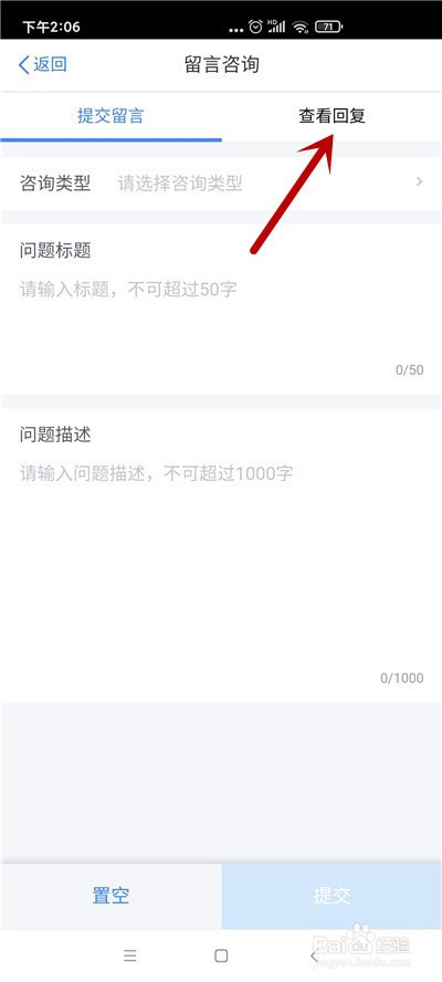 个人所得税怎么查看咨询回复