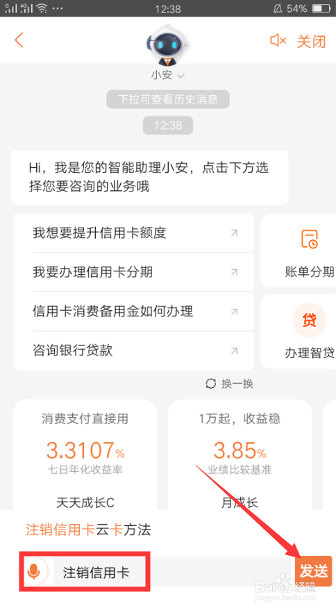 平安银行信用卡如何销户