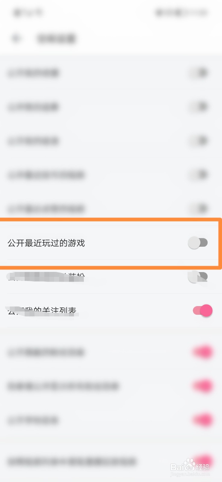 哔哩哔哩如何公开最近玩过的游戏