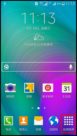 Samsung GALAXY A7如何设置浮动信息?(A7000)
