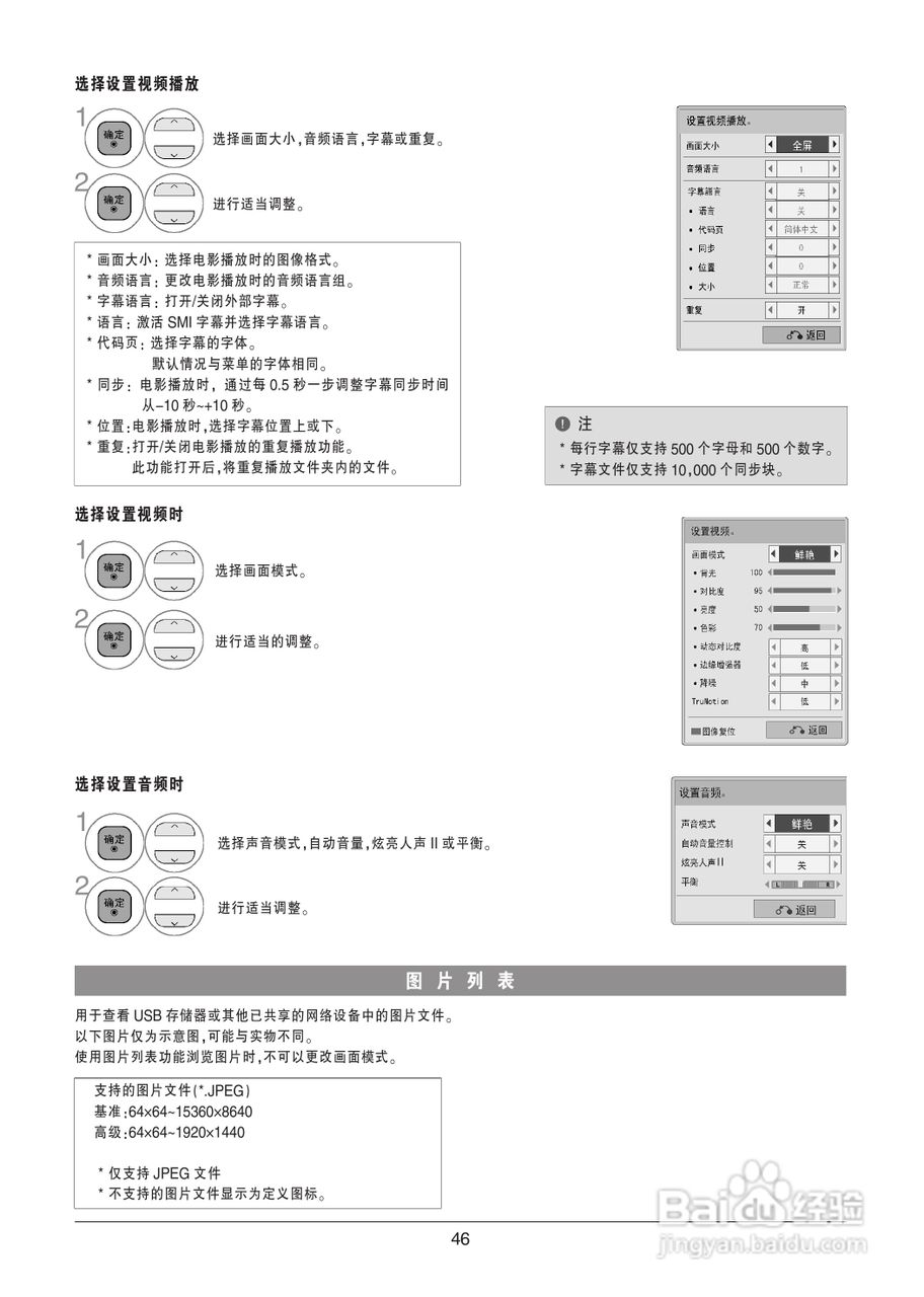 LG 47LK530-CC液晶彩电使用说明书:[5]