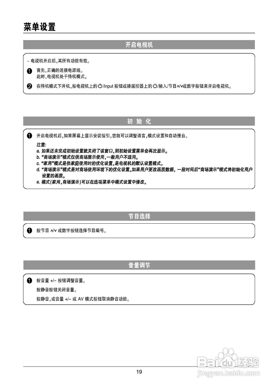 LG 47LK460-CC液晶彩电使用说明书:[2]