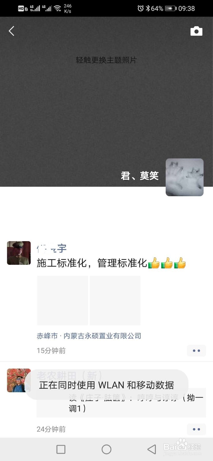 分手后怎么发朋友圈