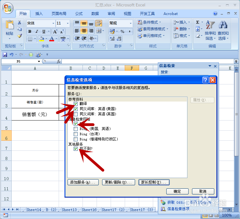 EXCEL、WORD文件如何关闭