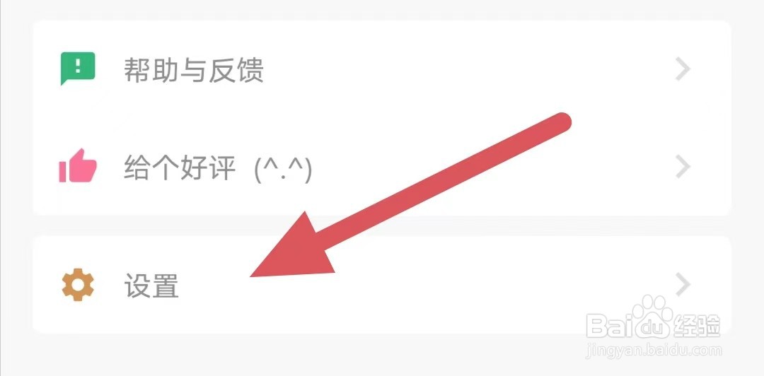日语学习如何设置乱序背单词