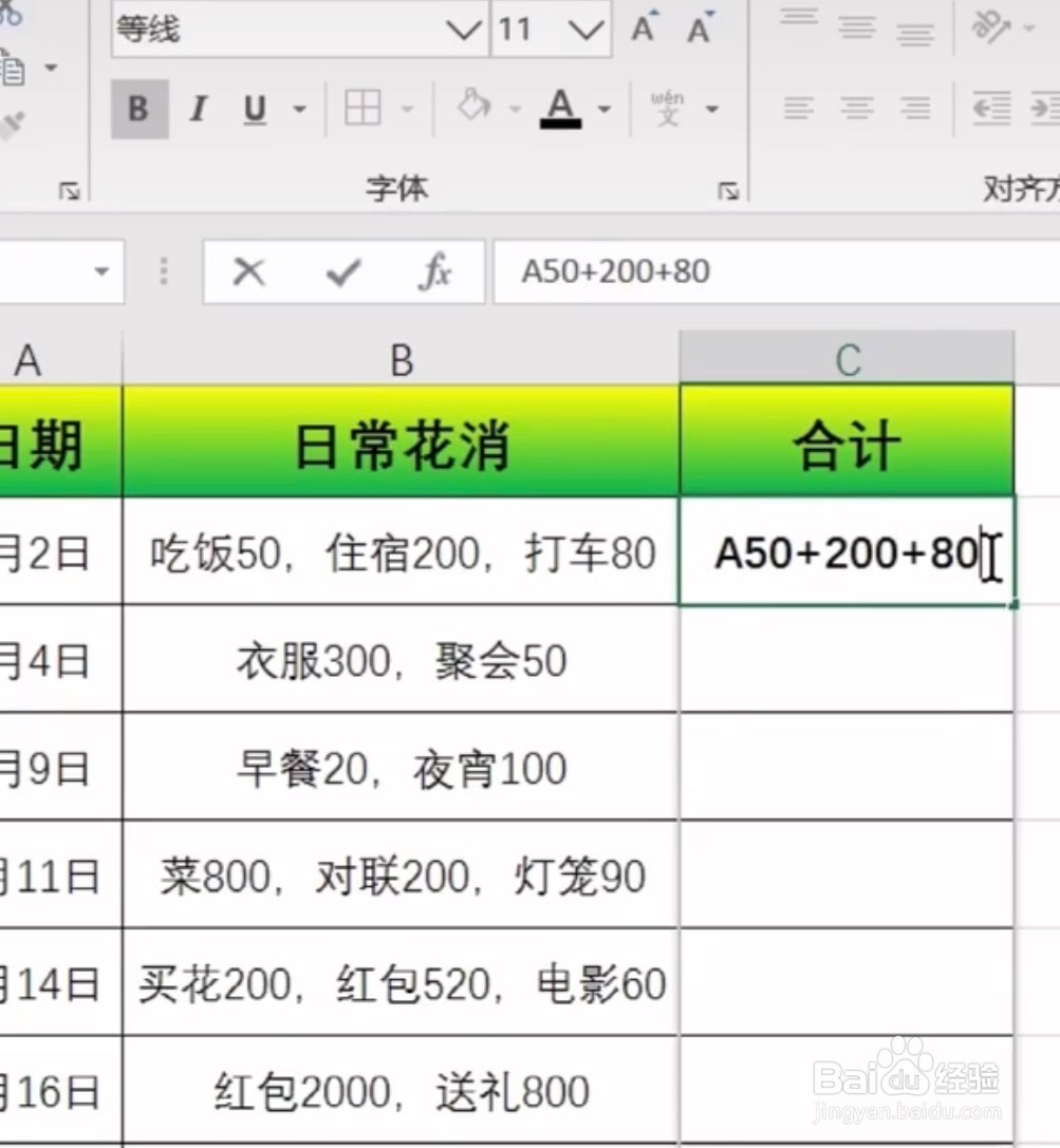 Excel如何把数据快速汇总求和?