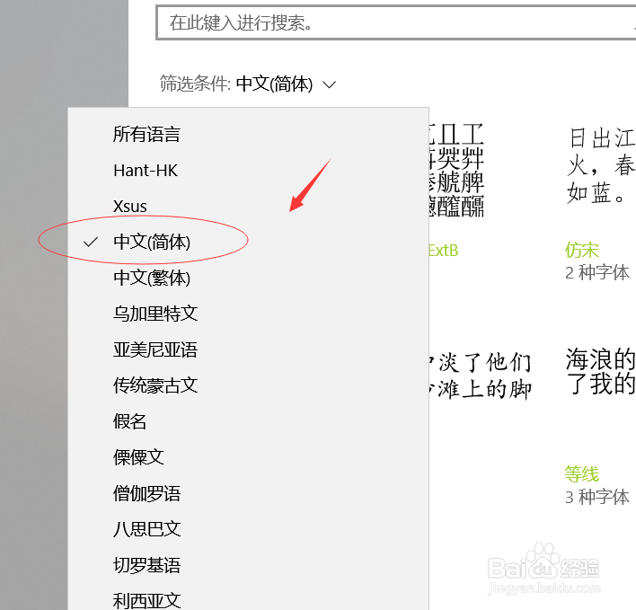 WIN10电脑系统如何调整字体大小