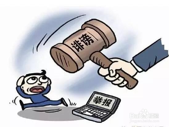 让人举报违建了怎么办