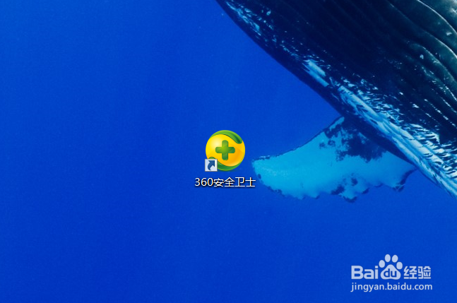 360安全卫士怎么关闭打开360加速球
