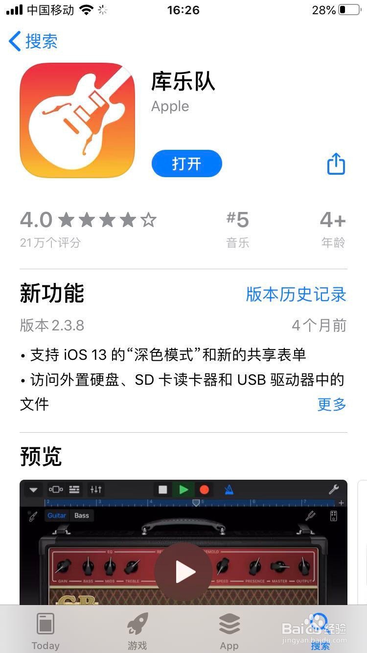 苹果手机如何免费设置自己喜欢的手机/闹钟铃声