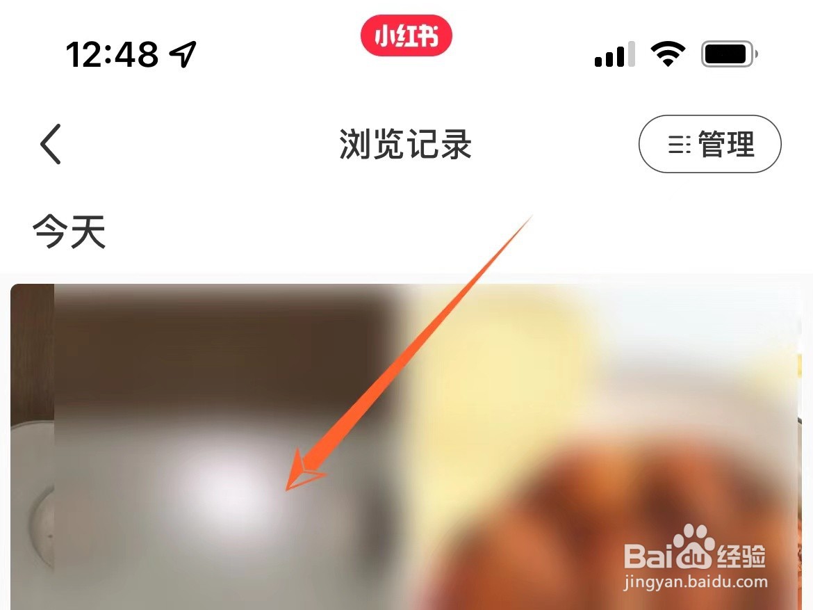 怎么看小红书浏览记录