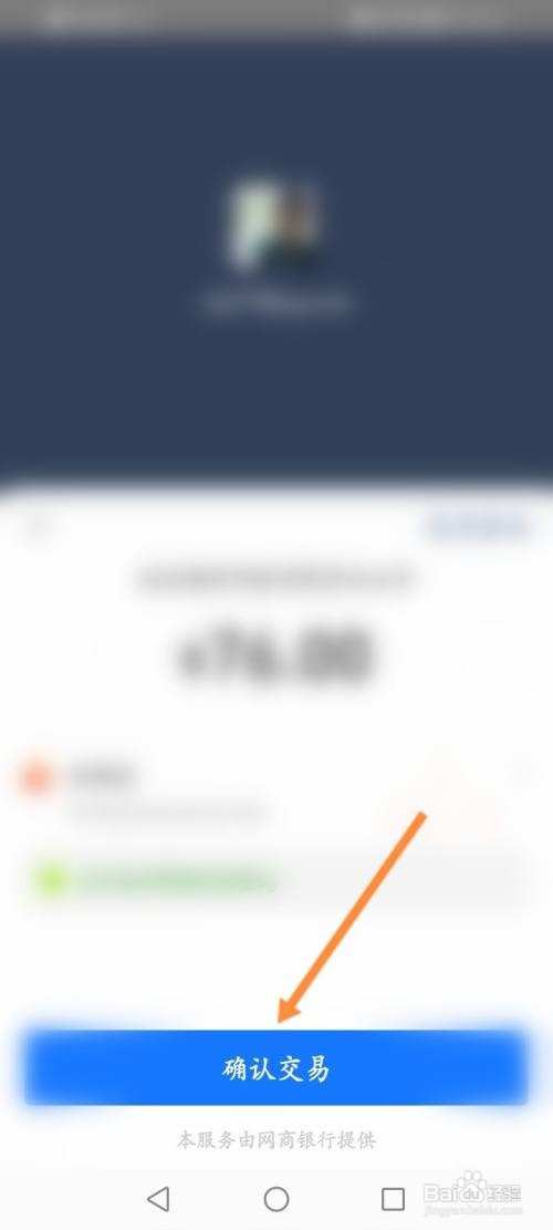 Nico软件开通会员的方法