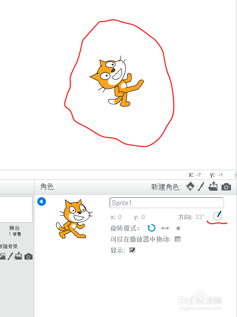 Scratch高级编程指南