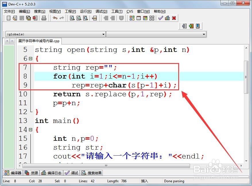 展开字符串中减号内容在C++如何实现