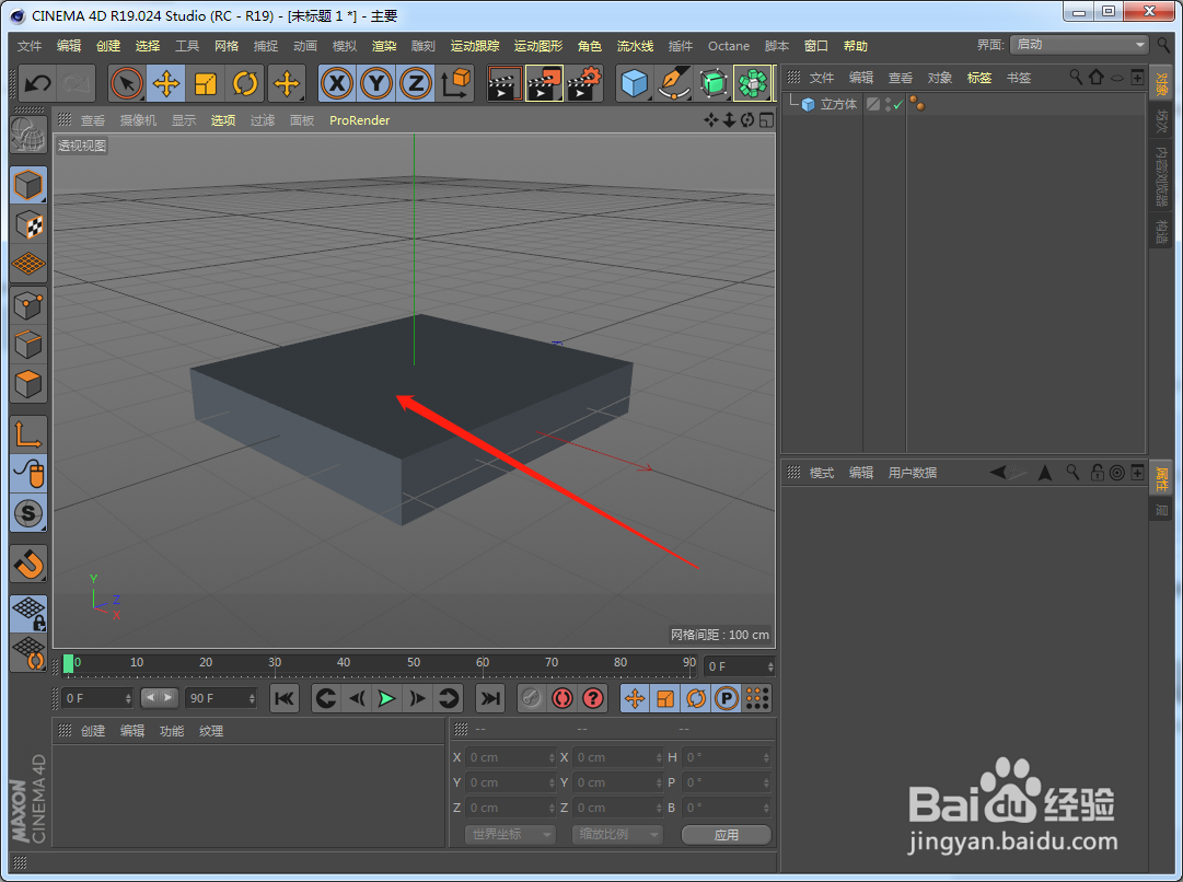 c4d在哪能快速找到测量和移动工具