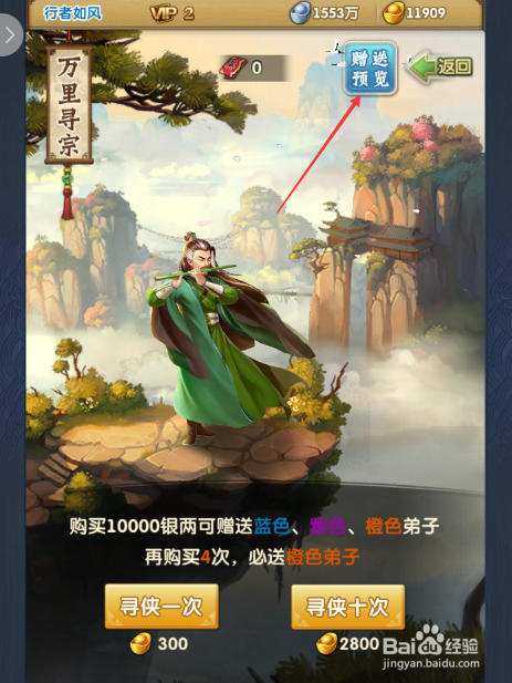 大掌门2有哪些甲级弟子