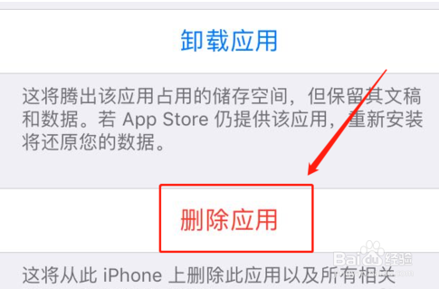 怎么永久删除微信聊天记录不被恢复