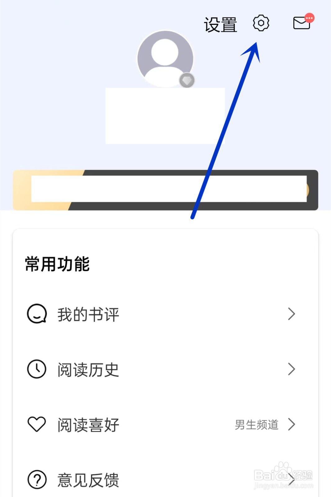 洛书如何注销账号