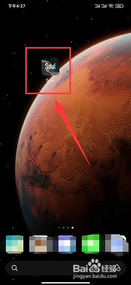 soul软件怎样关闭通知显示消息详情