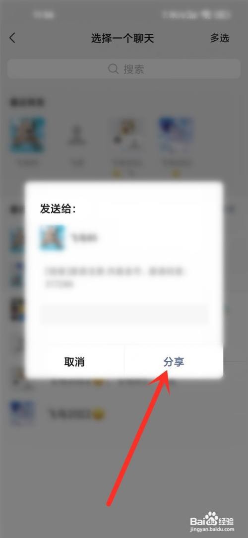 咪兔+如何邀请好友