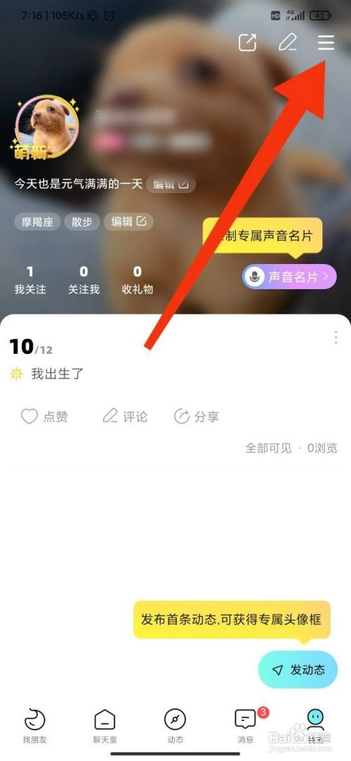 赫兹怎么开启免打扰模式