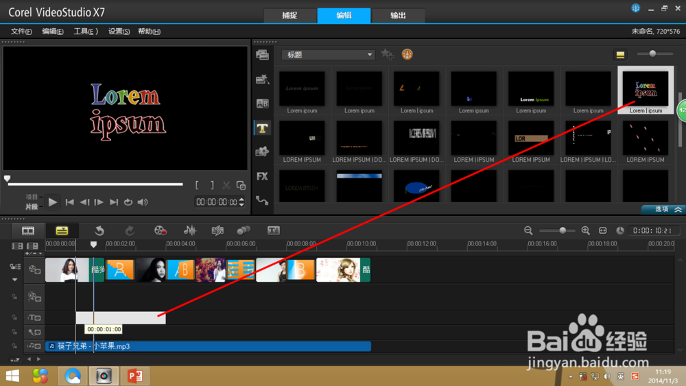 会声会影一般常识教程：[5]为视频添加文字