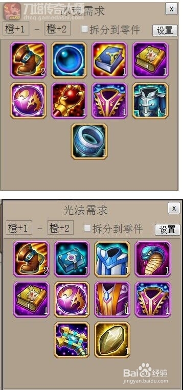 刀塔传奇大师 后排橙2法师详细进阶建议