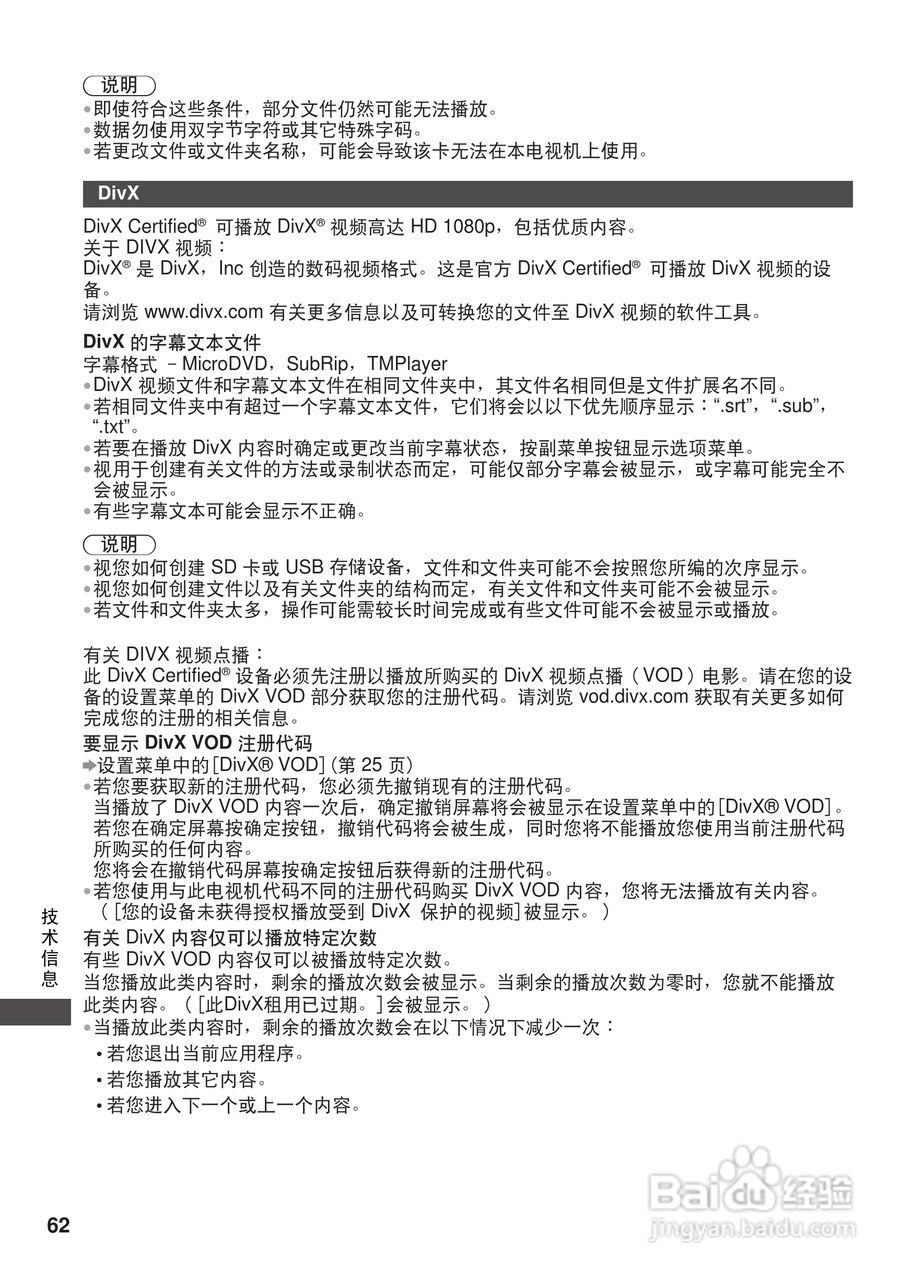 松下TH-L42U30C等离子彩电使用说明书:[7]