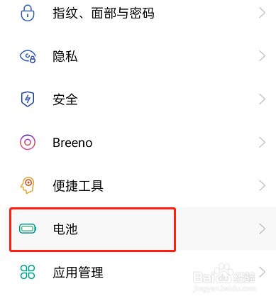 OPPO手机在哪里开启高性能模式