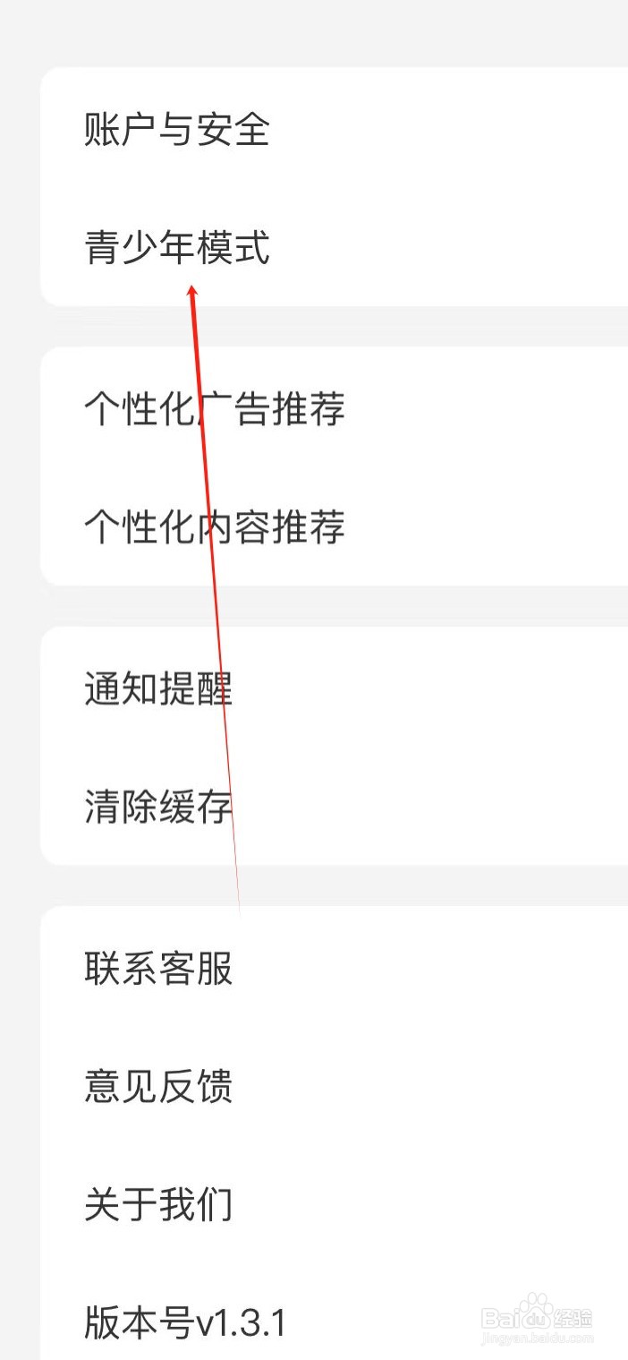 星芽短剧如何查看青少年模式