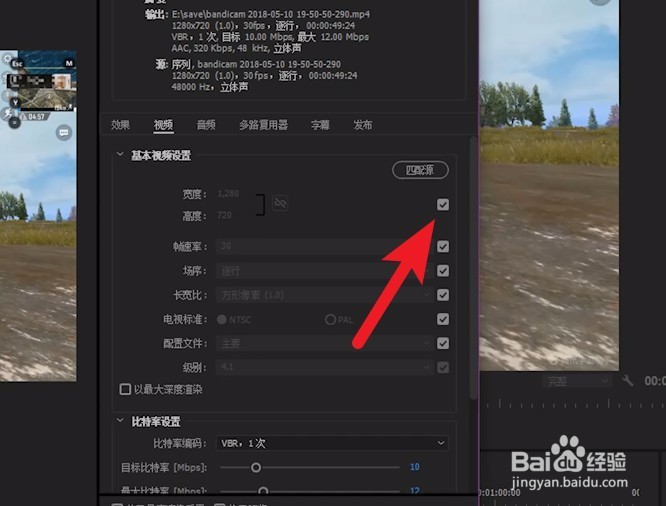 视频的分辨率怎么修改