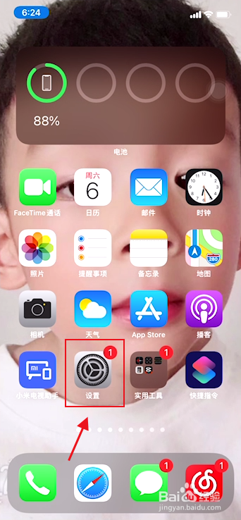 苹果手机怎么定位置在哪里
