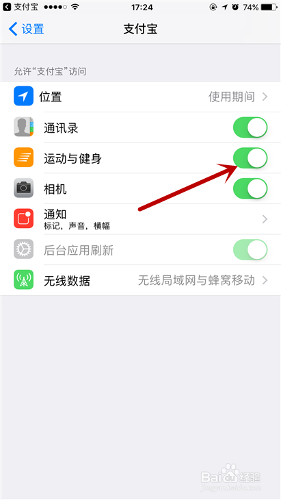 支付宝蚂蚁森林怎们玩?如何开启行走捐?