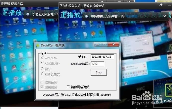 如何用手机当作摄像头