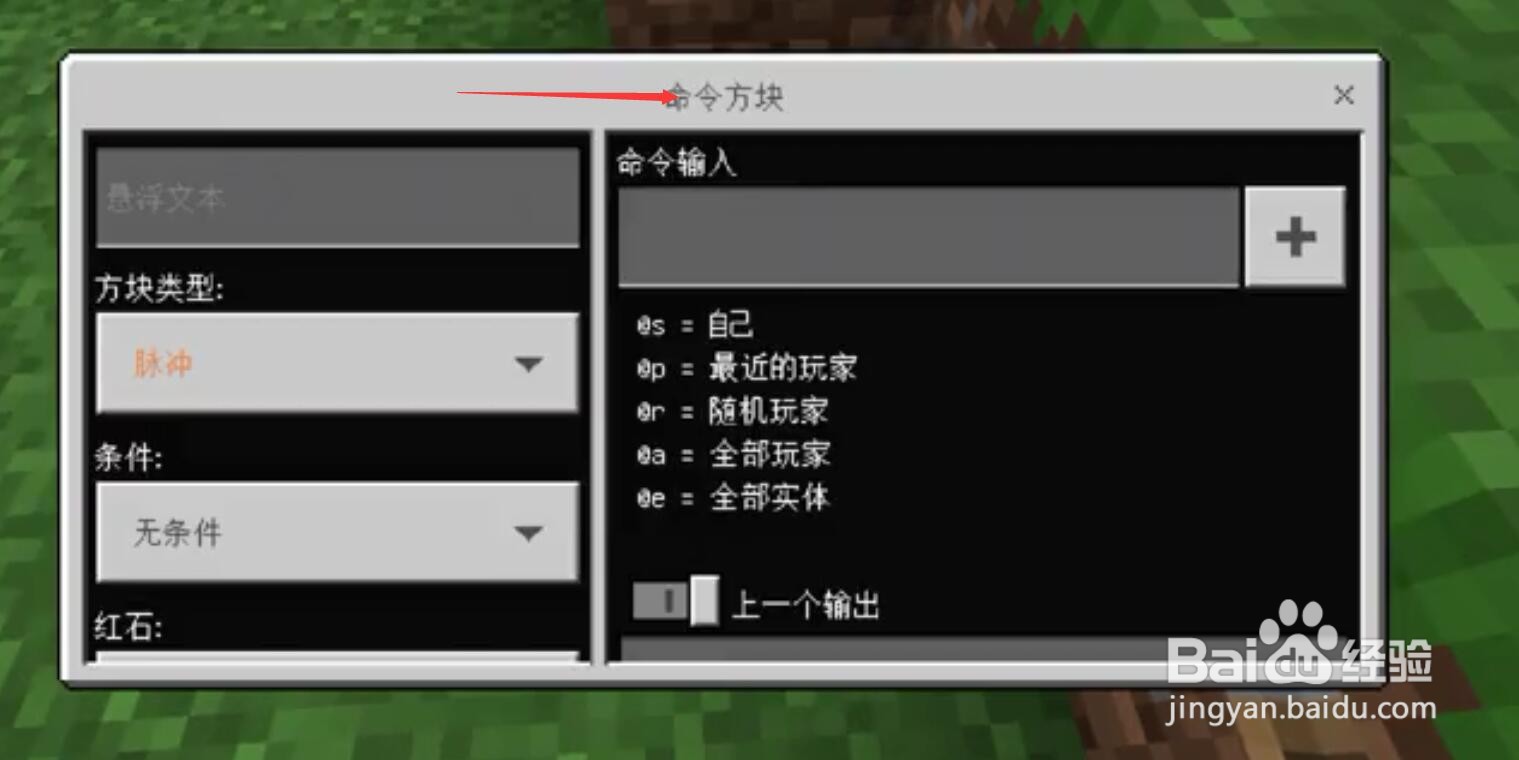 手机版我的世界贝爷生存怎么开创造