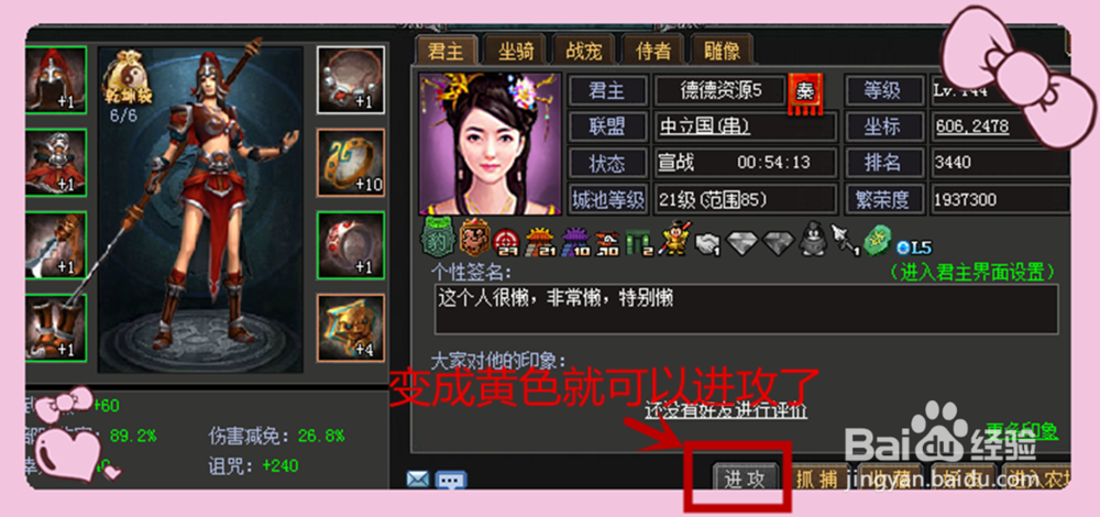 七雄争霸如何宣战，并派兵进攻