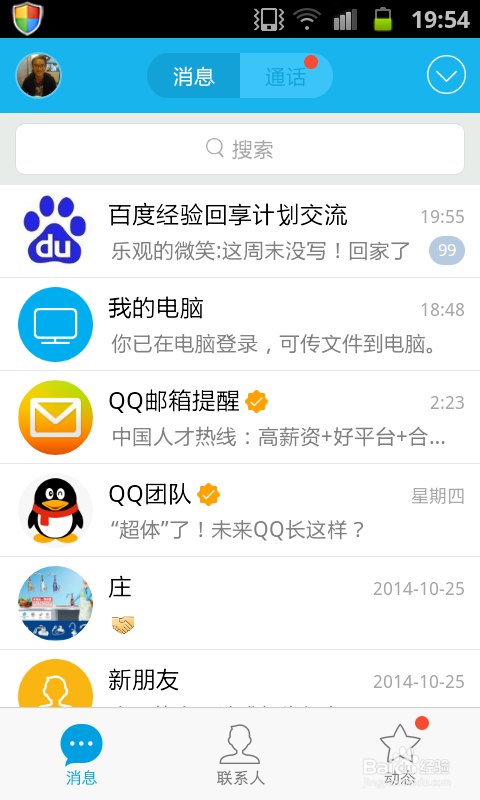 手机怎么扫描二维码，手机qq怎么扫描二维码